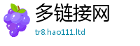 2025精准资料大全免费并77777788888王中王正版